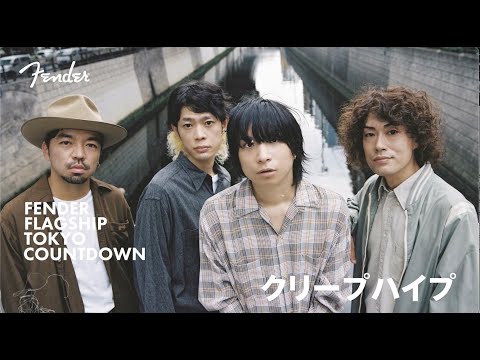 Fender Flagship Tokyo Countdown - クリープハイプ