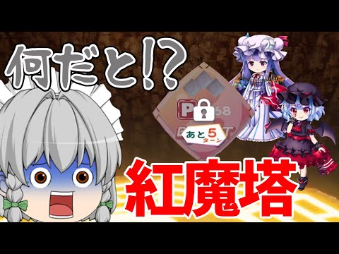 【東方ロストワード】美鈴のGRAZE管理はお任せください！絶対にダメージを受けませんの事よ！（ゆっくり実況）part１４８