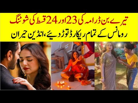 Tere Bin Drama Episodes 23 and 24 Shooting , BTS of Yumna Zaidi and Wahaj Ali #terebin #bts