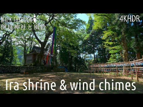 [4KHDR]Walk Around Ira Shrine and Wind Bells [Japan]散策 伊良神社周辺と風鈴まつり 福井