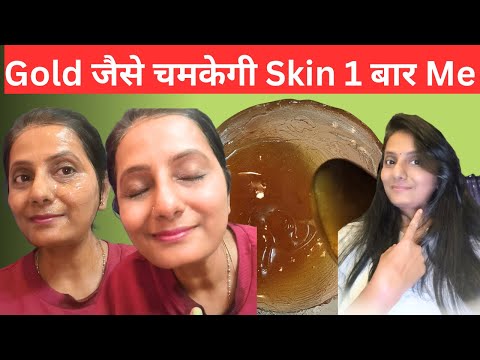 Gold जैसे चमकेगी Skin 1 बार Me||1 Step Facial for new year party||Auro's Beauty Care