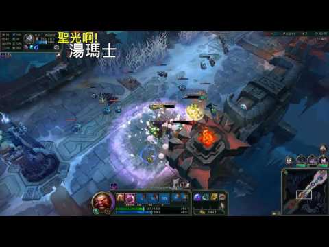 聖光啊!湯瑪士!實況臺 [LOL] S6 ARAM - 古拉格斯 277