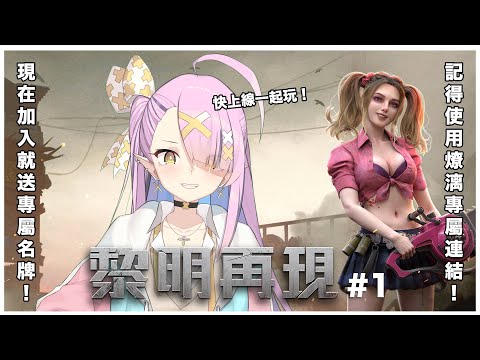 【黎明再現#2】10年後 我家終於種好樹【空条千子/Relive】