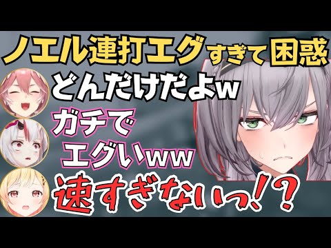 奏がおにかんから詰め寄られたりノエル団長の連打がエグすぎるマリパ対決が面白すぎたw【ホロライブ 切り抜き／音乃瀬奏／白銀ノエル／百鬼あやめ／鷹嶺ルイ】