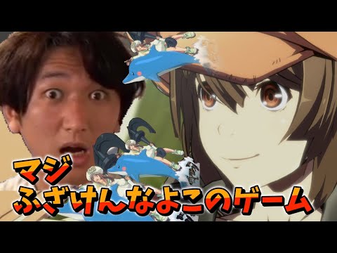 「このキャラ作ったやつダレだよ！」台パン寸前までメイにひたすらキレ続けるネモさんまとめ「これはヤバいキレてる」【GGST】