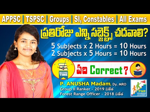 ప్రతిరోజు ఎన్ని సబ్జెక్ట్స్ చదవాలి.? l ANUSHA REDDY (GROUP - 2 RANKER, FRO RANKER) l APPSC l TSPSC l