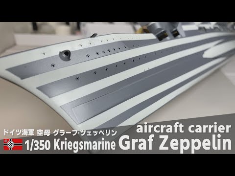 German Kriegsmarine aircraft carrier Graf Zeppelin 1/350 ship model Part 4 Panel line