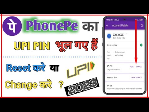 PhonePe UPI Pin Change Kaise Kare 2023 | How to Change Phonepe UPI pin | PhonePe UPI Pin Reset