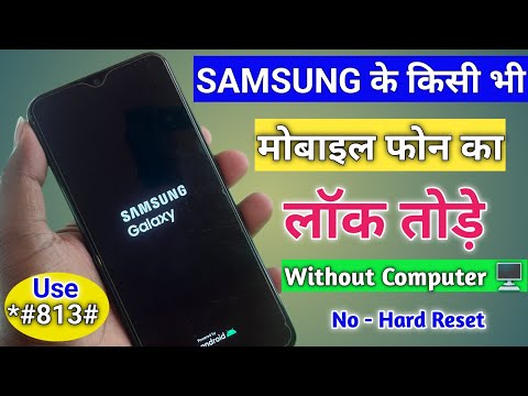 Samsung Galaxy A04/A05/A15/A23/A25/F15/M04 Hard Reset Not Working | All Type Pin Pattern Lock Remove