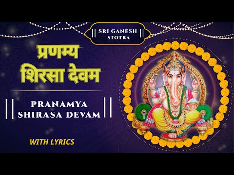 Ganapati Stotram With English & Hindi Lyrics| Pranamya Shirasa Devam| Sainma Guru.