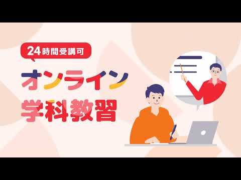 武蔵境自動車教習所CM「武蔵境自動車教習所の魅力とは！？」15秒版