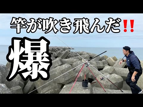 【北海道】【釣り】【マツカワ】竿が吹き飛んだ！！前編