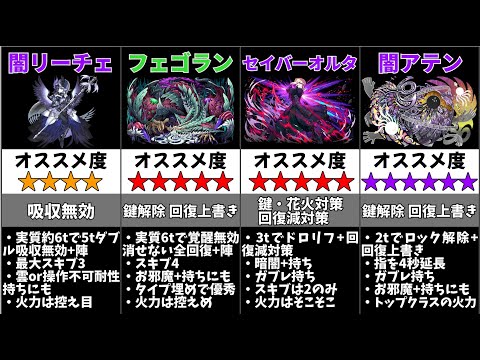 【パズドラ】ラフィーネのおすすめサブ30選