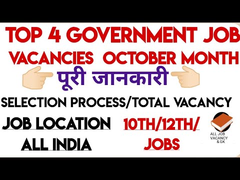 Top 4 GOVERNMENT JOB VACANCY OCTOBER MONTH | 10th/12th | FULL DETAIL | #alljobvacancyandgk