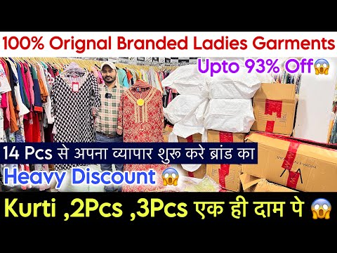 100% Orignal Branded Stock॥केवल 14Pcs से अपना व्यापार शुरू करे Mrp से 95% Off😱एक ही रेट में सब कुछ