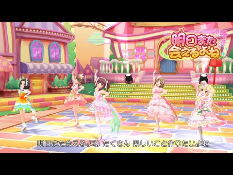 「デレステ」明日また会えるよね (Game ver.) 緒方智絵里、柳瀬美由紀、持田亜里沙、三村かな子、双葉杏 SSR