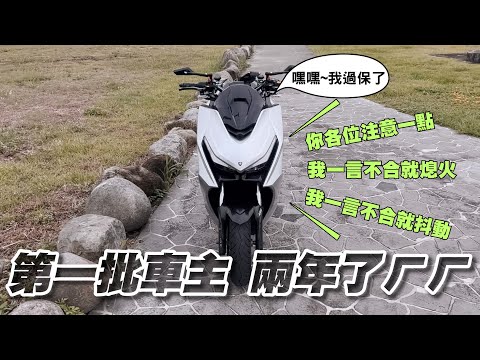 KRV 頭批車主陸續過保 車安然無恙?狀況一堆?學費繼續繳 2年心得 kymco krv180