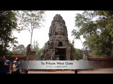 Go West 27 アンコールワットを訪ねて 2 Siam Reap