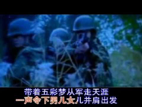 女兵谣 - 女声合唱 卡拉ok版 Karaoke