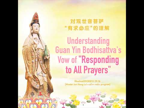 如何理解观世音菩萨“有求必应” Understanding Guan Yin Bodhisattva's Vow of "Responding to All Prayers"【中英】卢台长·节目问答