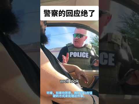 警察遇到“猫”司机