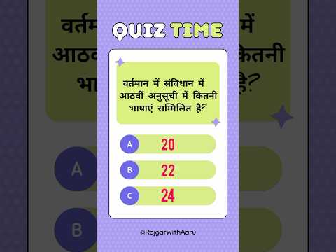 Gk question answers in hindi | Gk Short #gk #gkinhindi #gkquestion #gkshorts