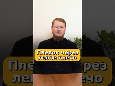 ПРИМЕТЫ И ПРАВОСЛАВИЕ