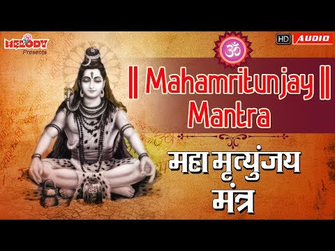 Mahamritunjay Mantra | Mantra for Longer Life | Cure All Disease | Lord Shiva Mantra