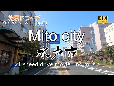 絶景ドライブ　水戸市を走る　Superb view　Drive in japan. Mito city.