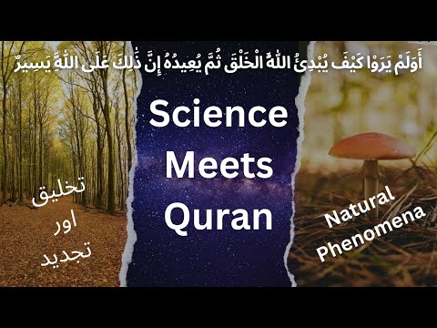 Exploring The Scientific World | In Light of Quranic Verse | Creation and Resurrection