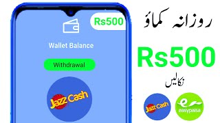 How to Earn Money Online in Pakistan |Daily Earn 500 PKR NEW FRESH APP°Withdraw JazzCash EasyPaisa