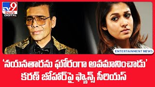 Nayanthara fans angry with Karan Johar for 'belittling' her on Koffee With Karan - TV9