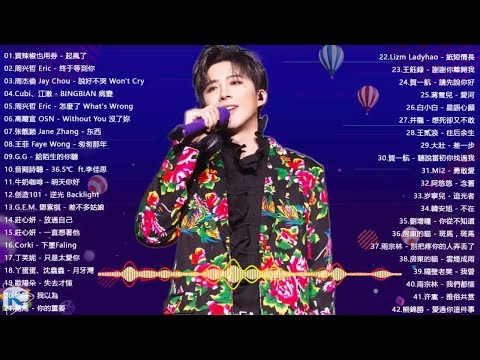 40首中文流行音樂｜BINGBIAN病變、說好不哭、安靜、怎麼了｜周杰倫 Jay Chou、Jackson Wang 王嘉尔、Eric 周興哲、林俊傑 JJ Lin、田馥甄 Hebe Tien