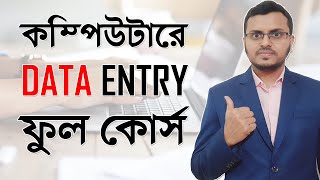 Data Entry Complete Tutorial in Computer | How to do Data Entry Job