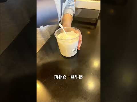 家庭咖啡馆｜咖啡特调：生椰冰拿铁☕️这杯真的闭眼喝男朋友的最爱每次都要我带！