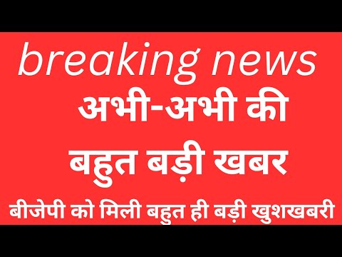 #modi#narendramodi#sjaishankar  #news_#gujarat #news24  अभी-अभी की बहुत बड़ी खबर#bjp #7july