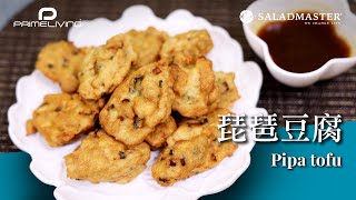 琵琶豆腐 PIPA TOFU丨Prime-Living生活館 x Saladmaster HK（2022) [ENG SUB]