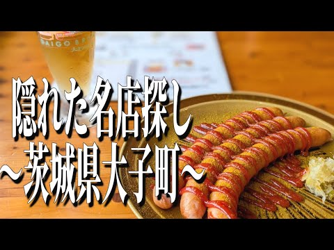 本場ドイツのクラフトビールが楽しめる、茨城県大子町の隠れ家レストランのランチ！【茨城グルメ旅】