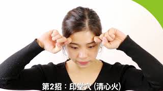 3招助眠穴位- Herbs草姬 健康資訊