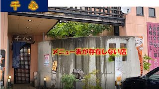 福島県郡山市のおいしいグルメ