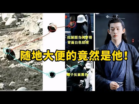 【星咖娱乐秀】邓为真的就是横店随地大便事件的主角？