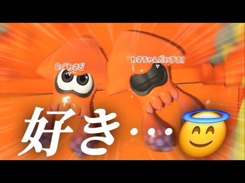 いつもお世話になっているチームメンバーさんと遊びました😇💓【Splatoon】