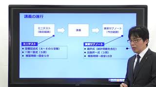 【大原社労士】経験者合格コース体験講義【学習ガイダンス】