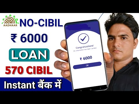 New Instant Loan ₹6000 | Loan App Fast approval 2025 | without income proof loan app