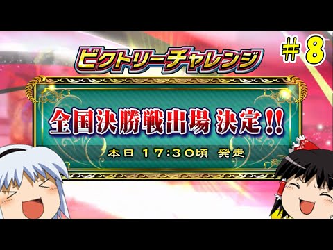 【コナステ】メダルを失ったゆっくりが残った馬たちとメダル10,000枚を目指す(G1-クラシック)#8