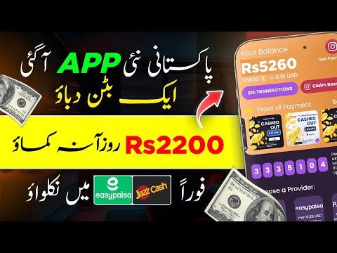 𝗚𝗿𝗼𝘄 𝗬𝗼𝘂𝗿 𝗙𝗼𝗿𝗲𝘀𝘁🌴 Easypaisa JazzCash Earinng App In pakistan 2024 • Earn Money Without Investment 🔥