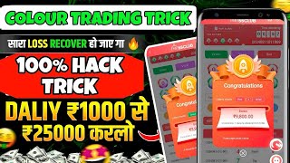 New Big Small Game Prediction Trick | 91 Club Big Small Trick | 91 Club Kaise Khele | 91 Club Hack