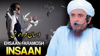 Ehasaan Faramosh Insaan | Mufti Tariq Masood