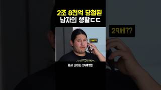 어마무시한 미국 파워볼 당첨금 ㄷㄷ;;