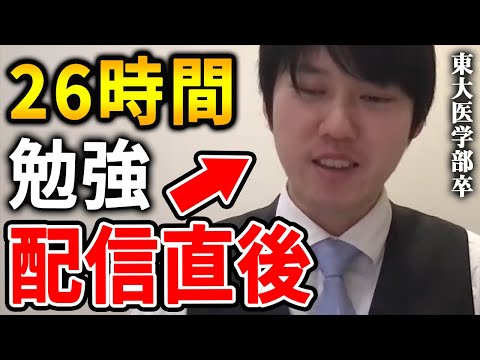 【河野玄斗】26時間配信直後で頭が回らない河野玄斗【河野玄斗切り抜き】